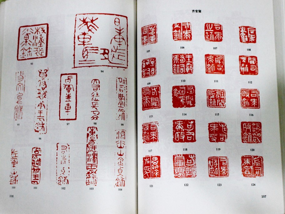 中国書道/古璽印与古璽印鑑定 | 悠久堂書店 中国書道/古璽印与古璽印鑑定 | 悠久堂書店